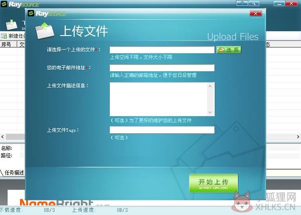 RaySource（RayFile网盘）V2.5.0.1