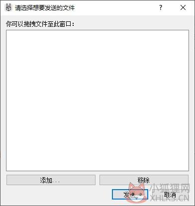 LANDrop(局域网文件传输工具) V0.3.0 电脑版
