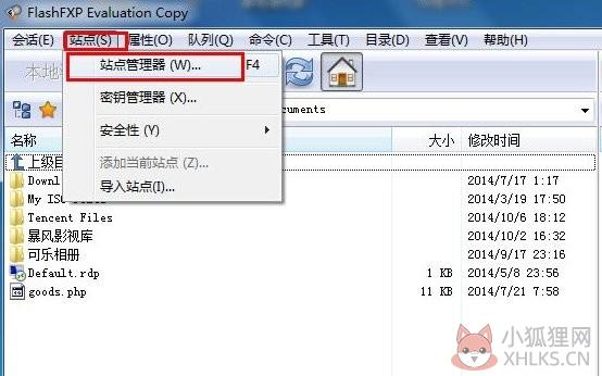 FlashfXP(FTP工具)
