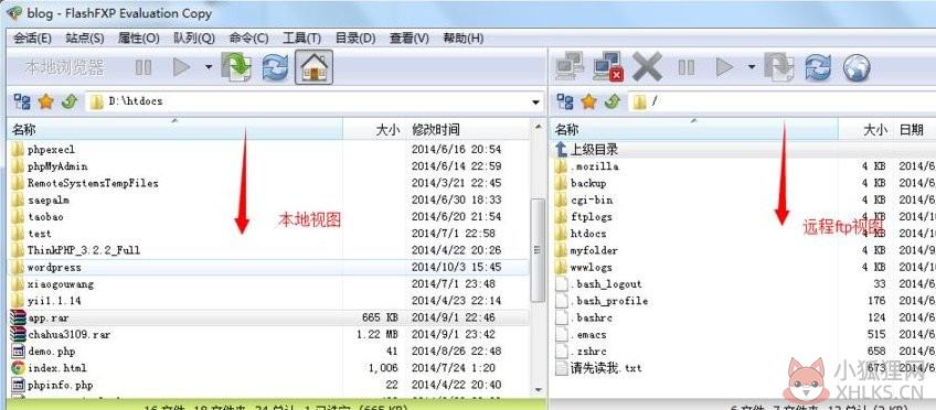 FlashfXP(FTP工具)