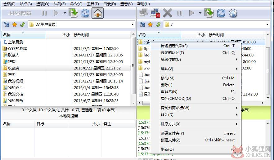 FlashfXP(FTP工具) V5.4.0.3970 专业版 FlashfXP(FTP工具) V5.4.0.3970 专业版