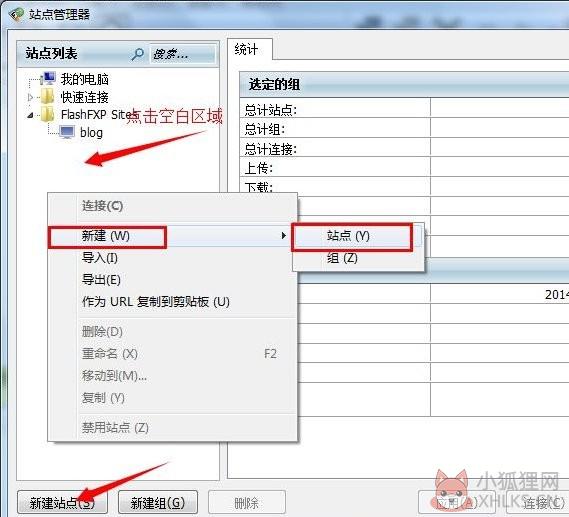 FlashfXP(FTP工具)