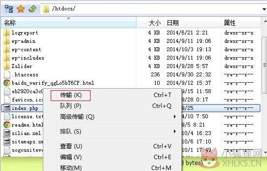 FlashfXP(FTP工具)
