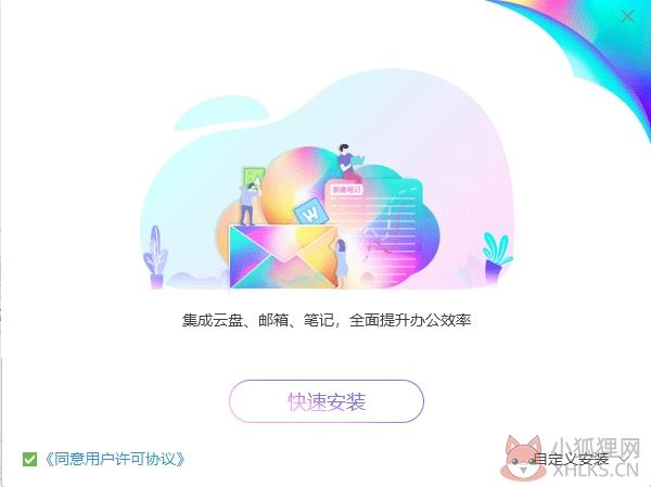 和彩云 6.2.3 最新免费版