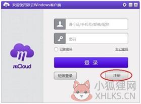 和彩云