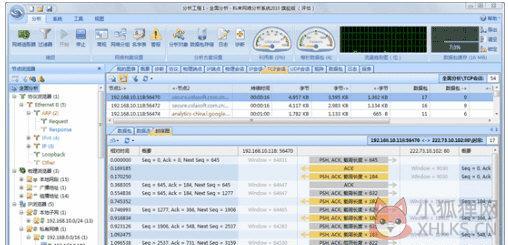科来网络分析系统 2020 V13.5 免费版