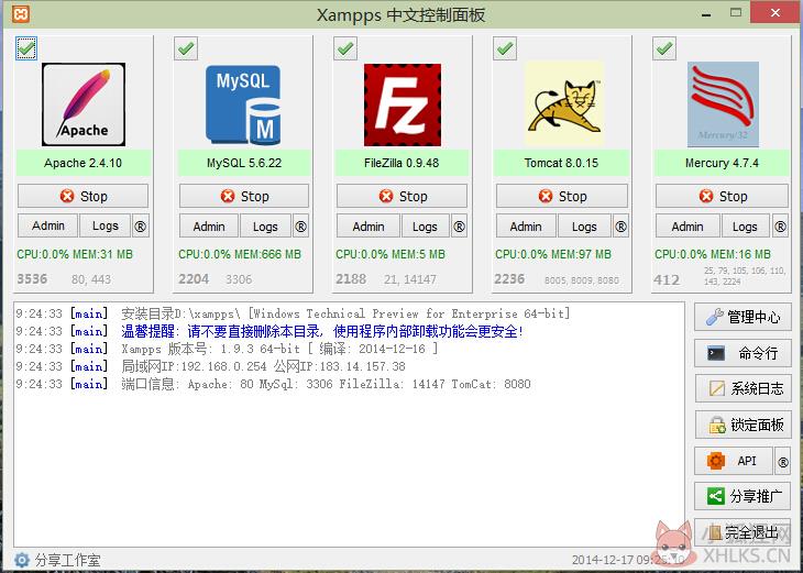XAMPP V8.0.7 最新版