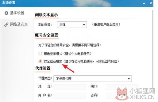 微博桌面