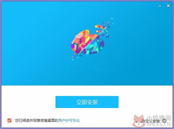 微博桌面 V4.5.3.37575 官方版