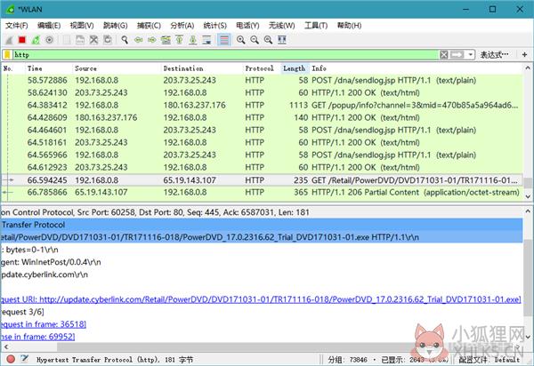 Wireshark(网络抓包工具)
