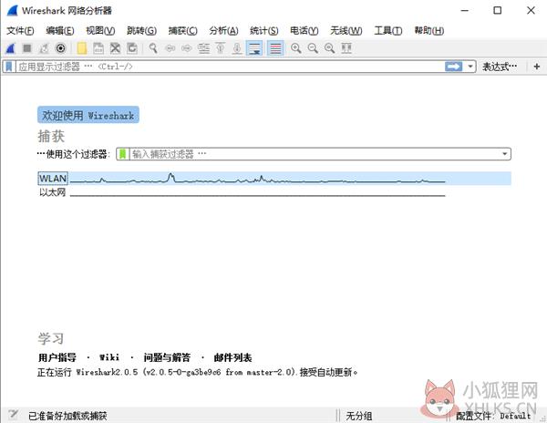 Wireshark(网络抓包工具)