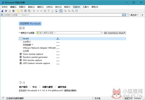 Wireshark(网络抓包工具) V3.4.6.0 官方正式版