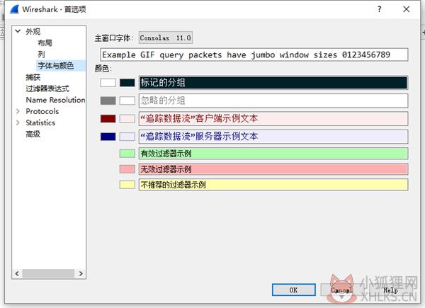 Wireshark(网络抓包工具)