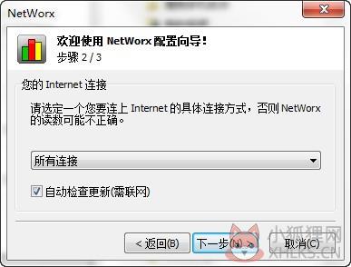 NetWorx(网络流量统计工具)