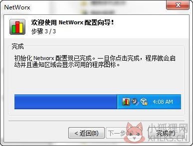 NetWorx(网络流量统计工具)