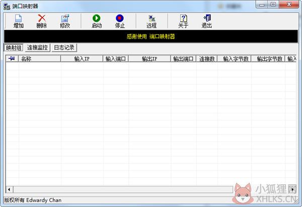 端口映射器(PortMap)