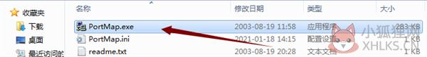 端口映射器(PortMap)