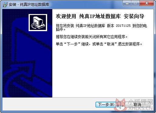 纯真ip地址数据库 V2021.05.26 免费版