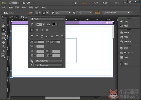 Adobe Muse CC 2019 V2019.0 简体中文版