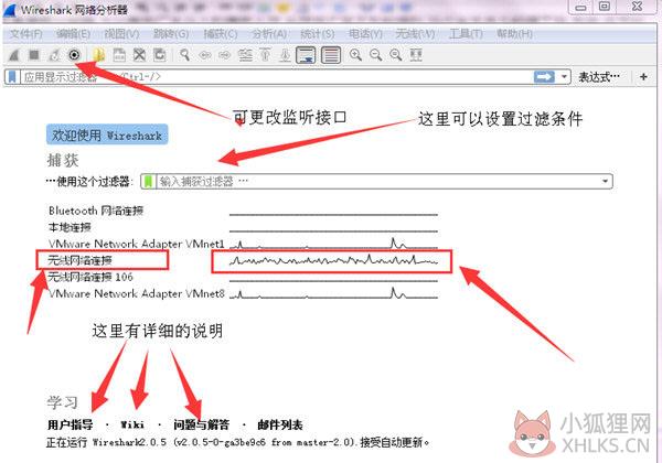 Wireshark64.7z(抓包工具)
