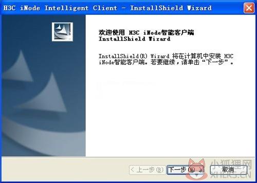 Inode智能客户端 V7.3 免费版