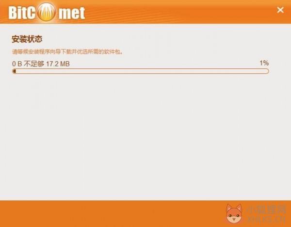 BitComet比特彗星 V1.91 中文版