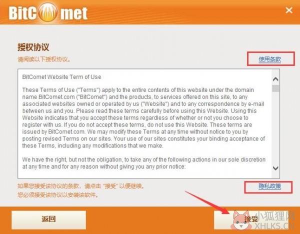 BitComet比特彗星 V1.91 中文版