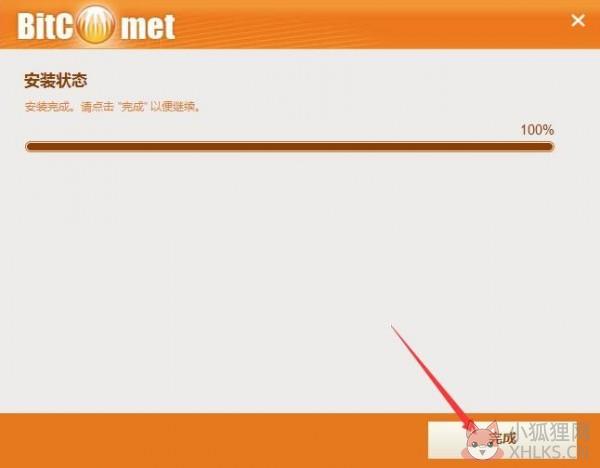 BitComet比特彗星 V1.91 中文版