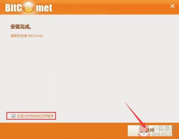 BitComet比特彗星 V1.91 中文版