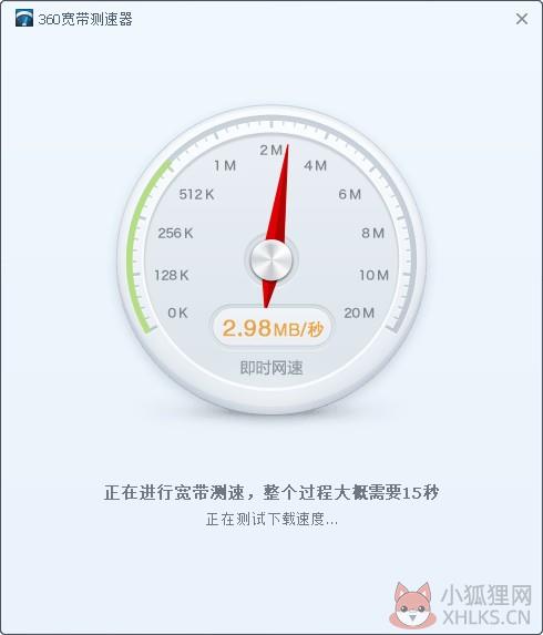 360宽带测速器 V6.0.0.0 独立版 360宽带测速器 V6.0.0.0 独立版