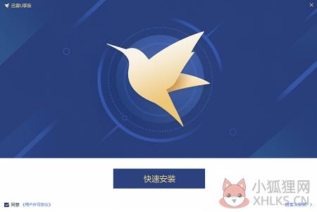 迅雷u享版 V3.2.1.498 官方版