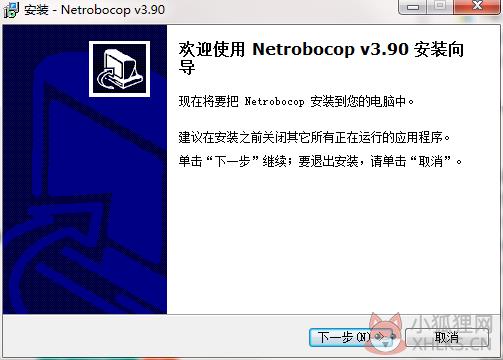 网络执法官