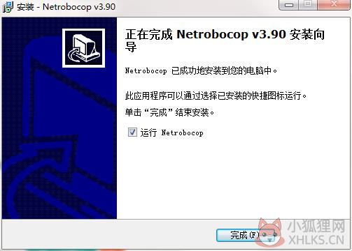 网络执法官