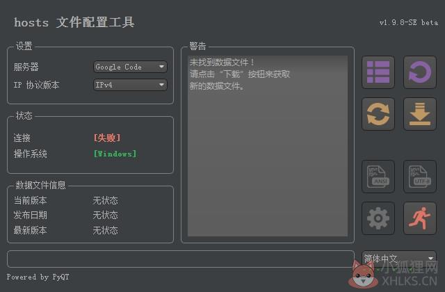 (Huhamhire-hosts)Google Hosts更新工具 V2021 最新版