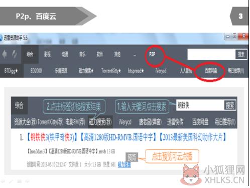 迅雷种子搜索器TSearch