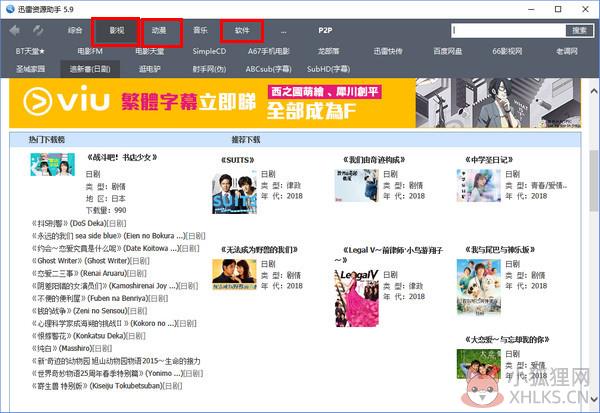 迅雷种子搜索器TSearch
