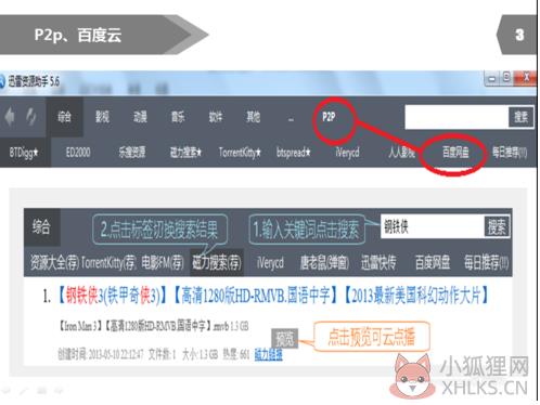 迅雷种子搜索器TSearch