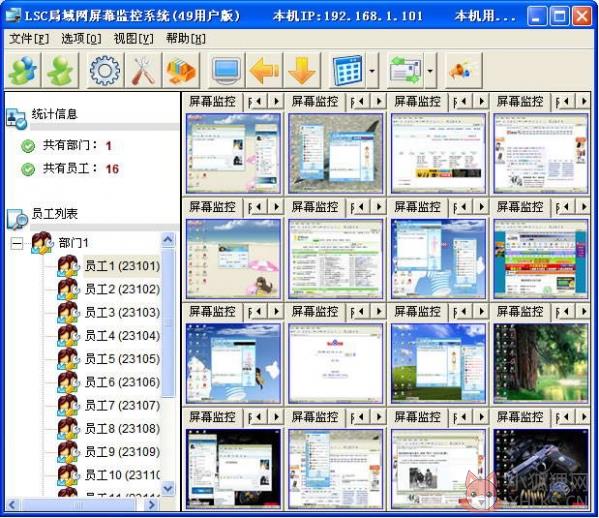 LSC局域网控制软件