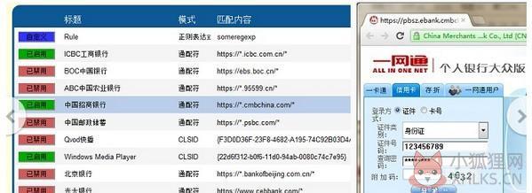 ActiveX for Chrome(网银助手插件) V1.5.0.7 最新正式版