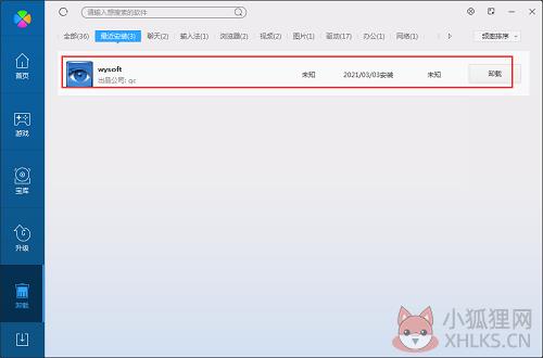 网眼局域网监控软件