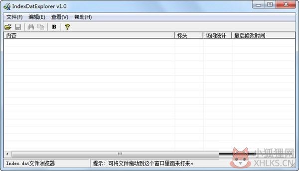 Index.dat查看工具