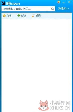iDown V2.0.0 汉化版