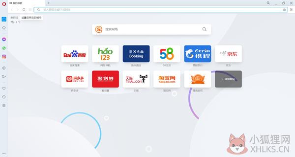 Opera(欧朋浏览器) V75.0.3939.0 绿色免安装版 Opera(欧朋浏览器) V75.0.3939.0 绿色免安装版