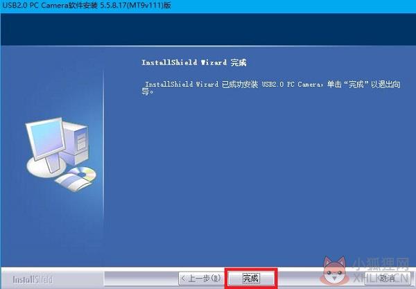 ANC奥尼S865L摄像头驱动