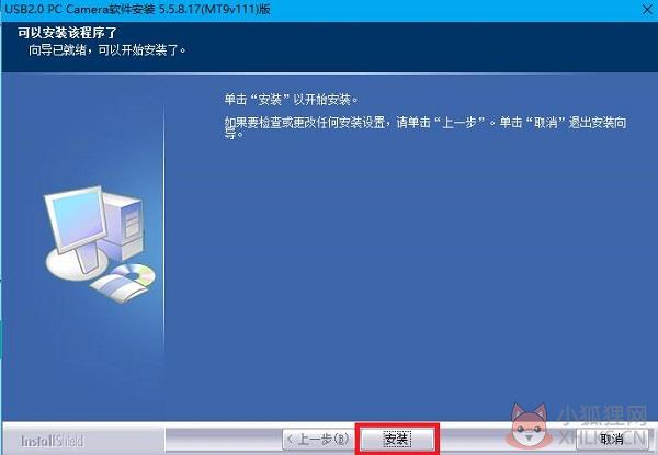 ANC奥尼S865L摄像头驱动