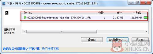 新浪视频下载工具