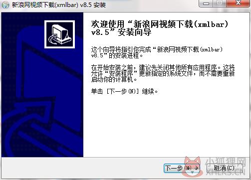 新浪视频下载工具