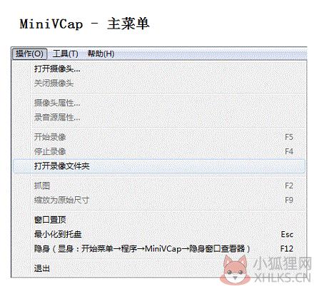 MiniVCap(摄像头监控软件)