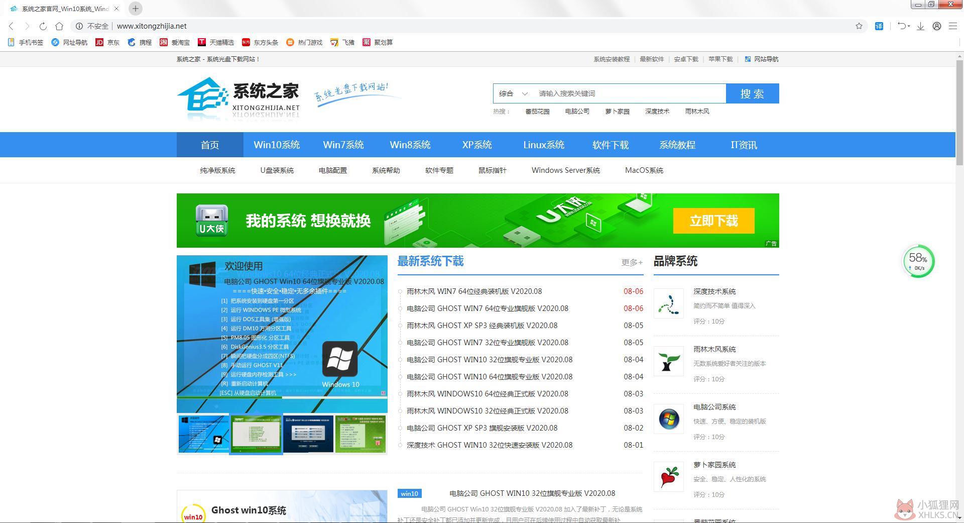 联想浏览器 V7.0.0.11 官方安装版