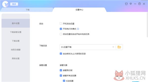 壹米迅雷X解锁敏感资源2021